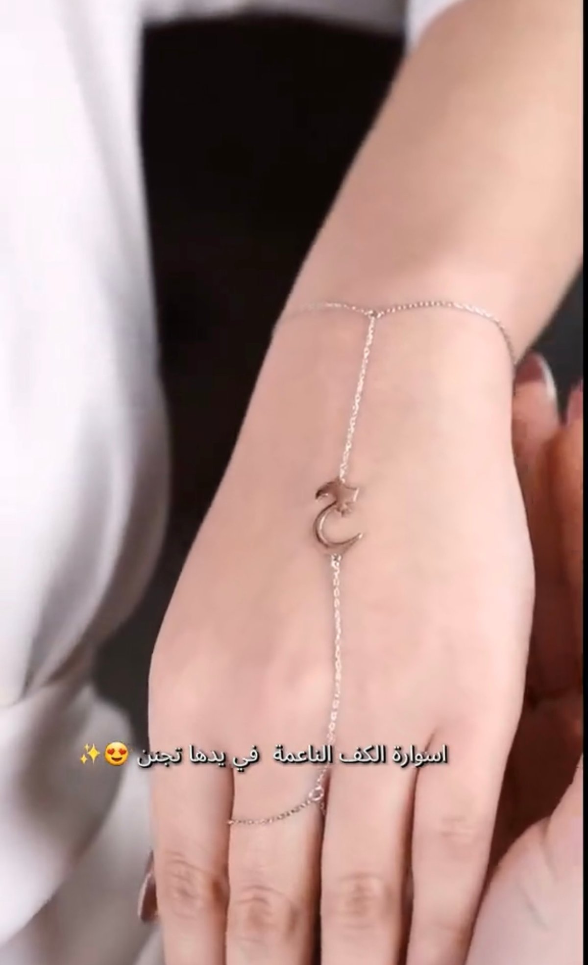 كف ناعم بالحرف