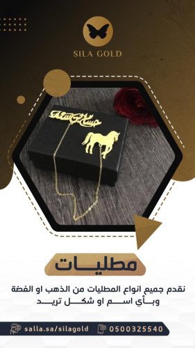 بروش حصان بالاسم مطلي ذهب