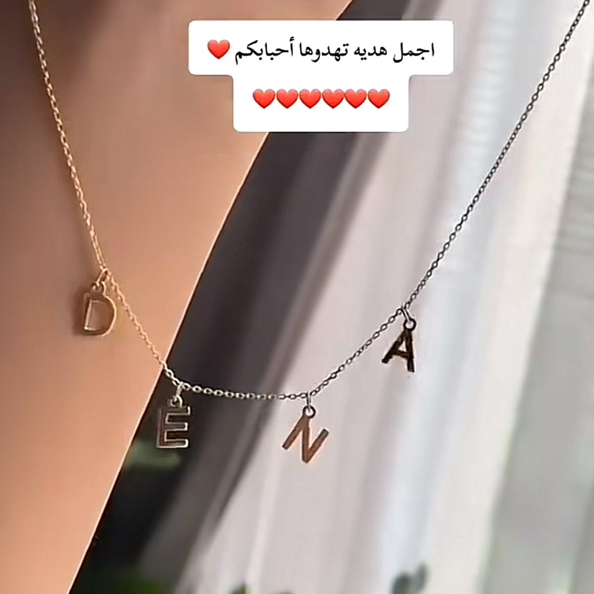 سلسال حروف مطلي بالذهب