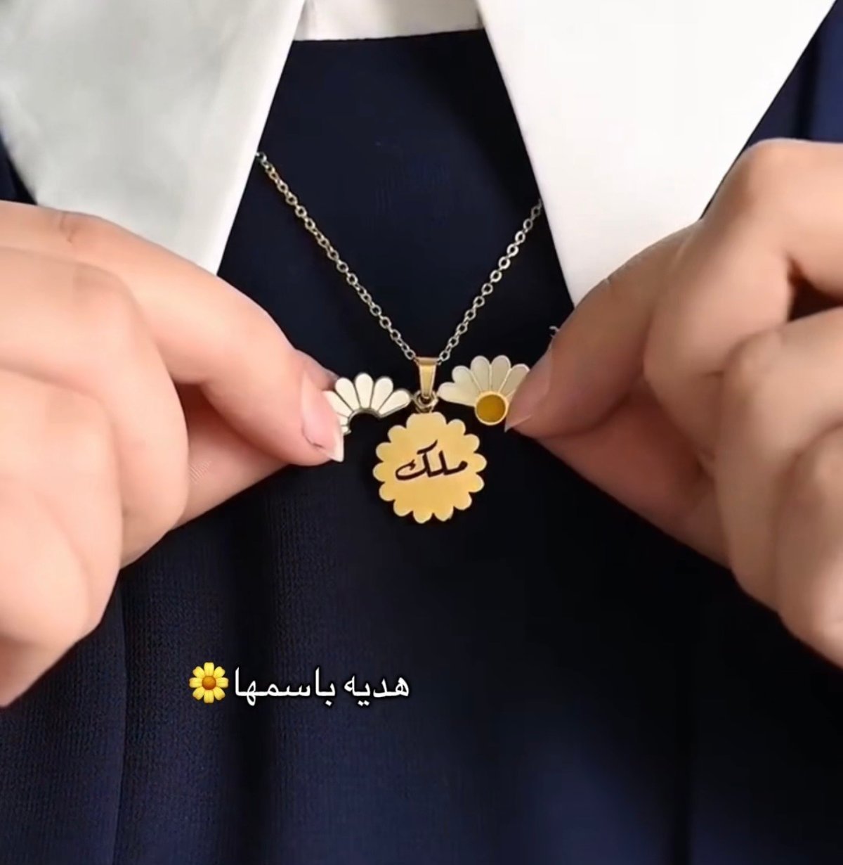 سلسال ورده الاقحوان مطليه ذهب