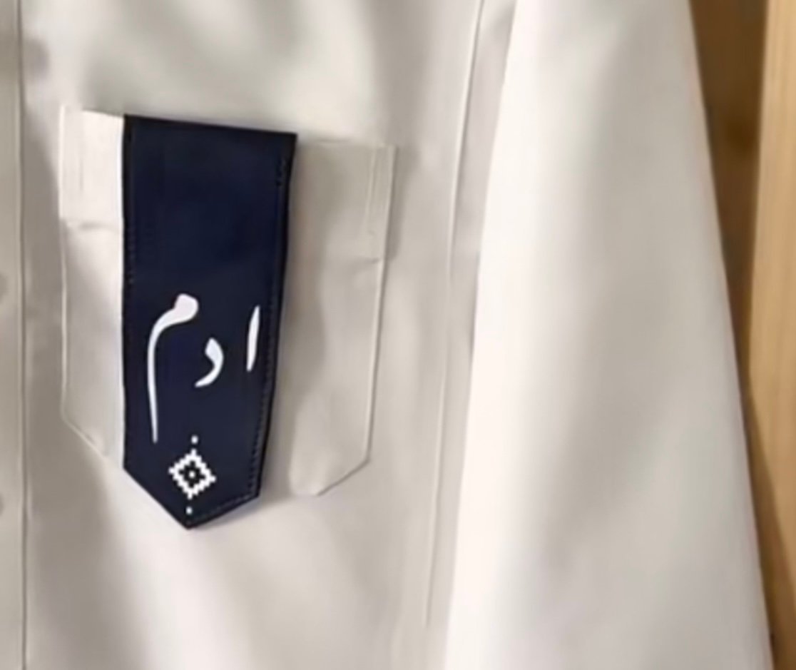 بروش الهبه الجديده جلد