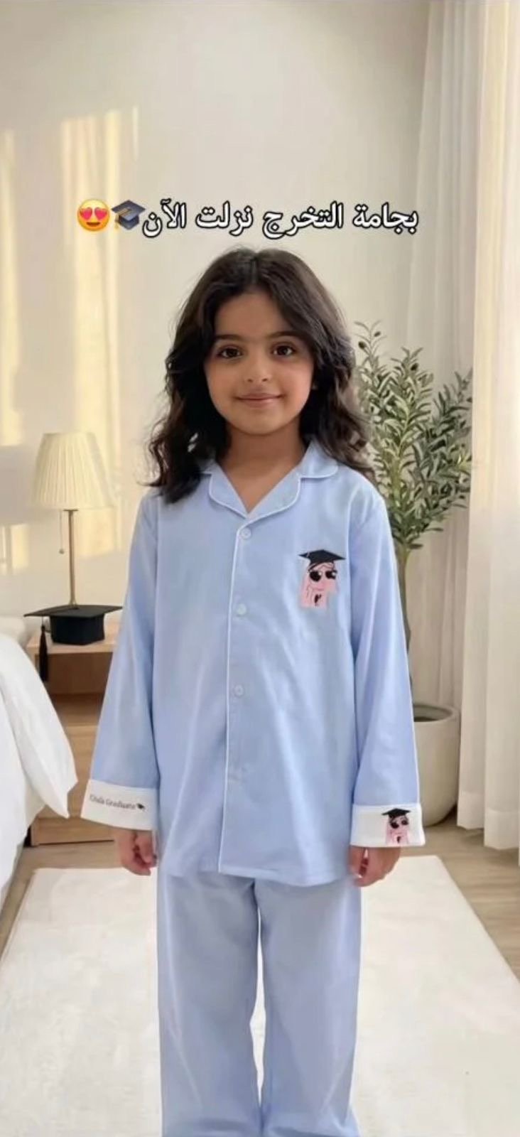 بجامه تخرج اطفال 2026