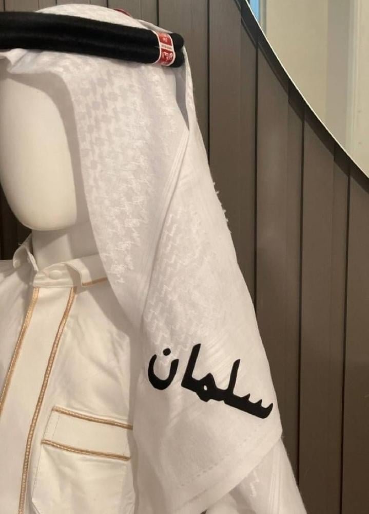 شماغ العيد بالاسم