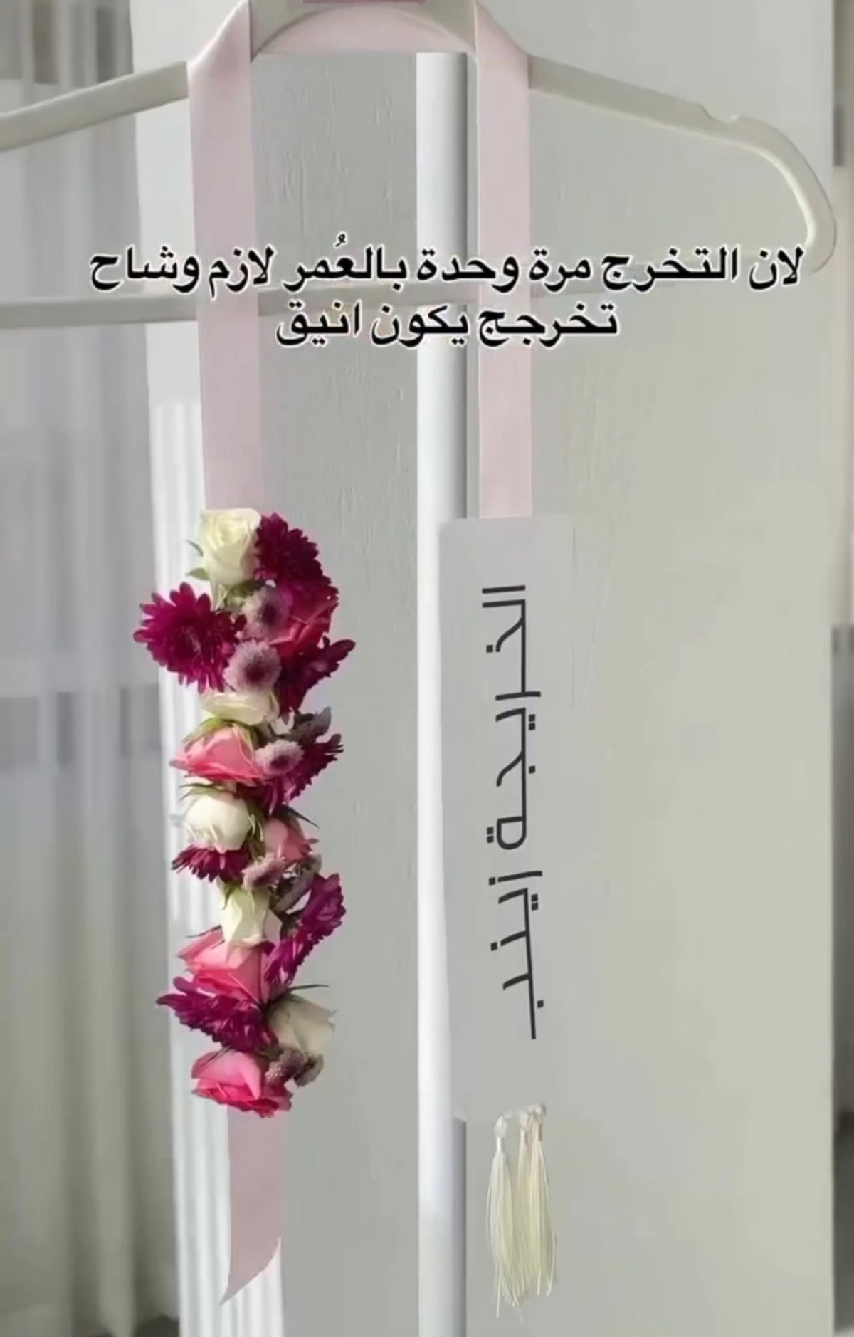 عقد تخرج2026