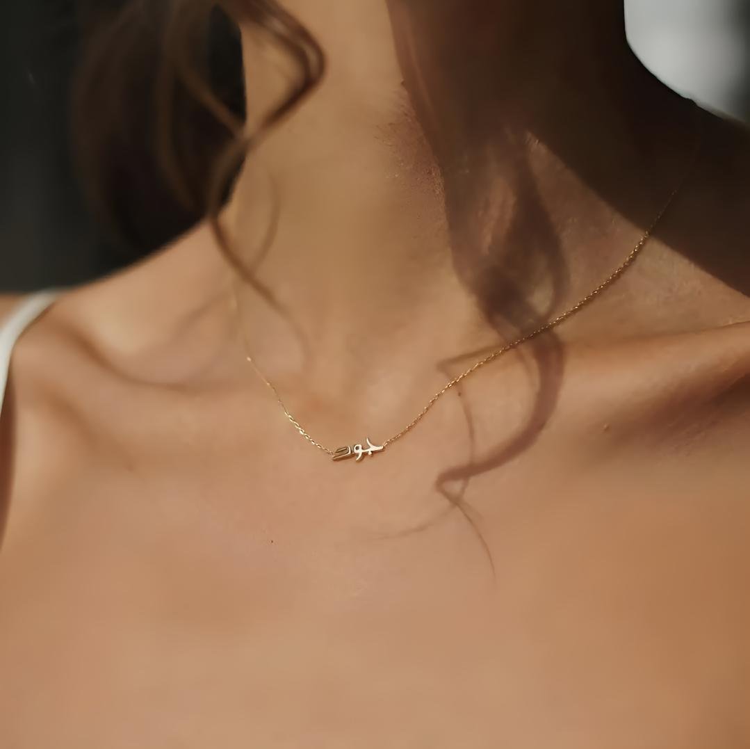 سلسال ناعم مطلي بذهب بالخط الكوفي
