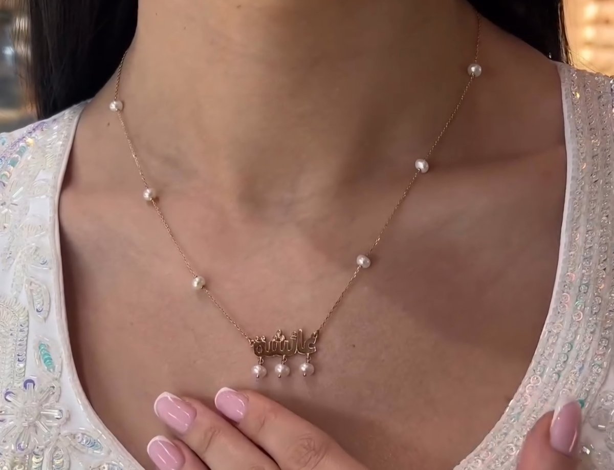 سلسال بالخط الكوفي مع حبات اللولو