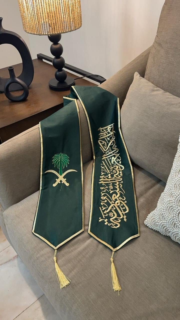 وشاح اليوم الوطني
