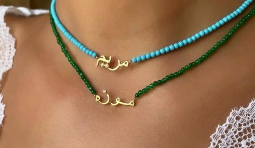 عقد خرز اخضر الاسم مطلى بذهب