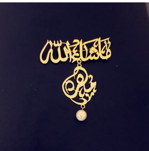 بروش بالاسم مطلي